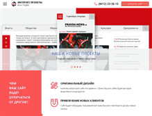 Tablet Screenshot of ip-design.ru